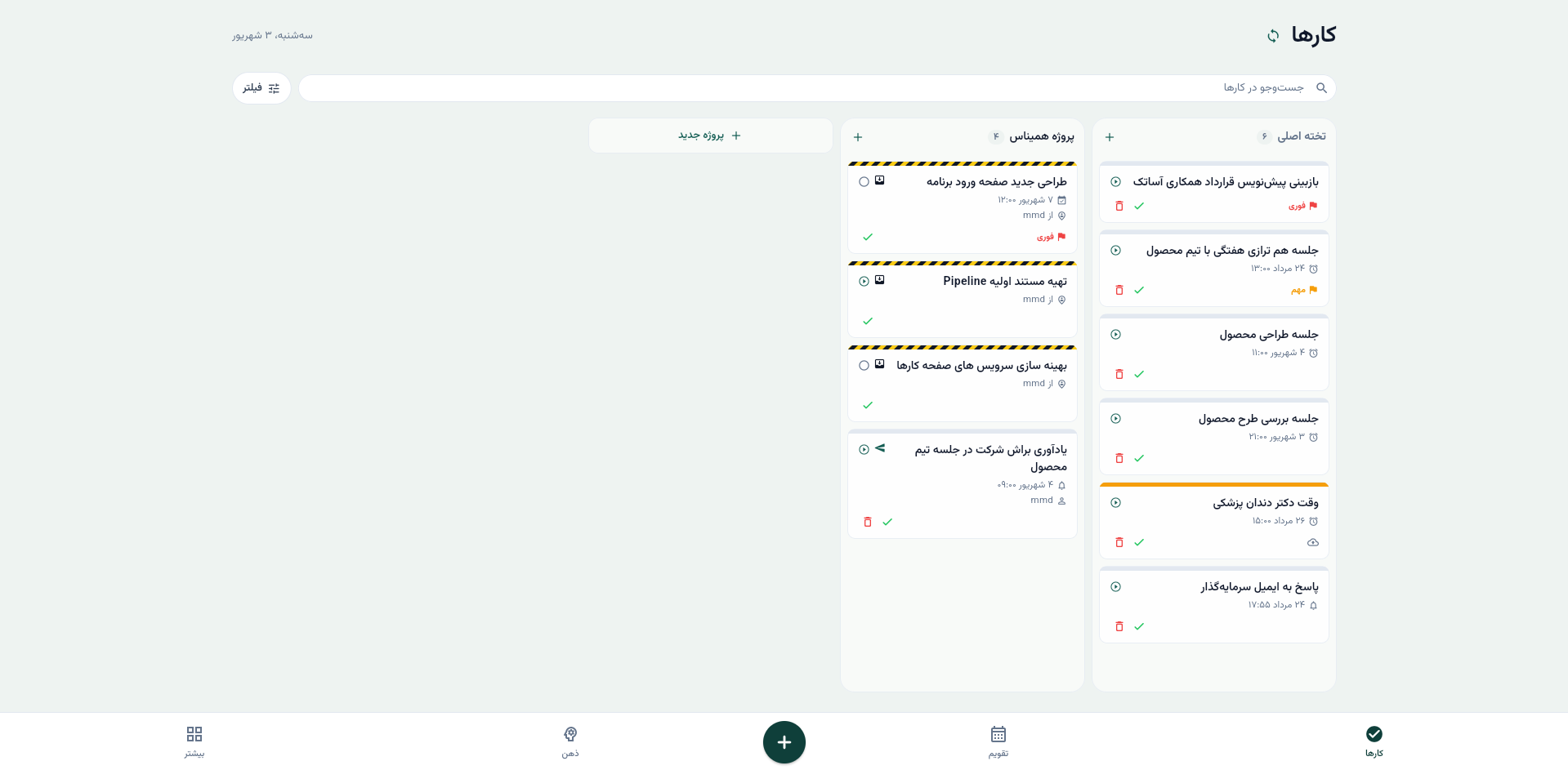 تختهٔ چندستونه در نمایش دسکتاپ