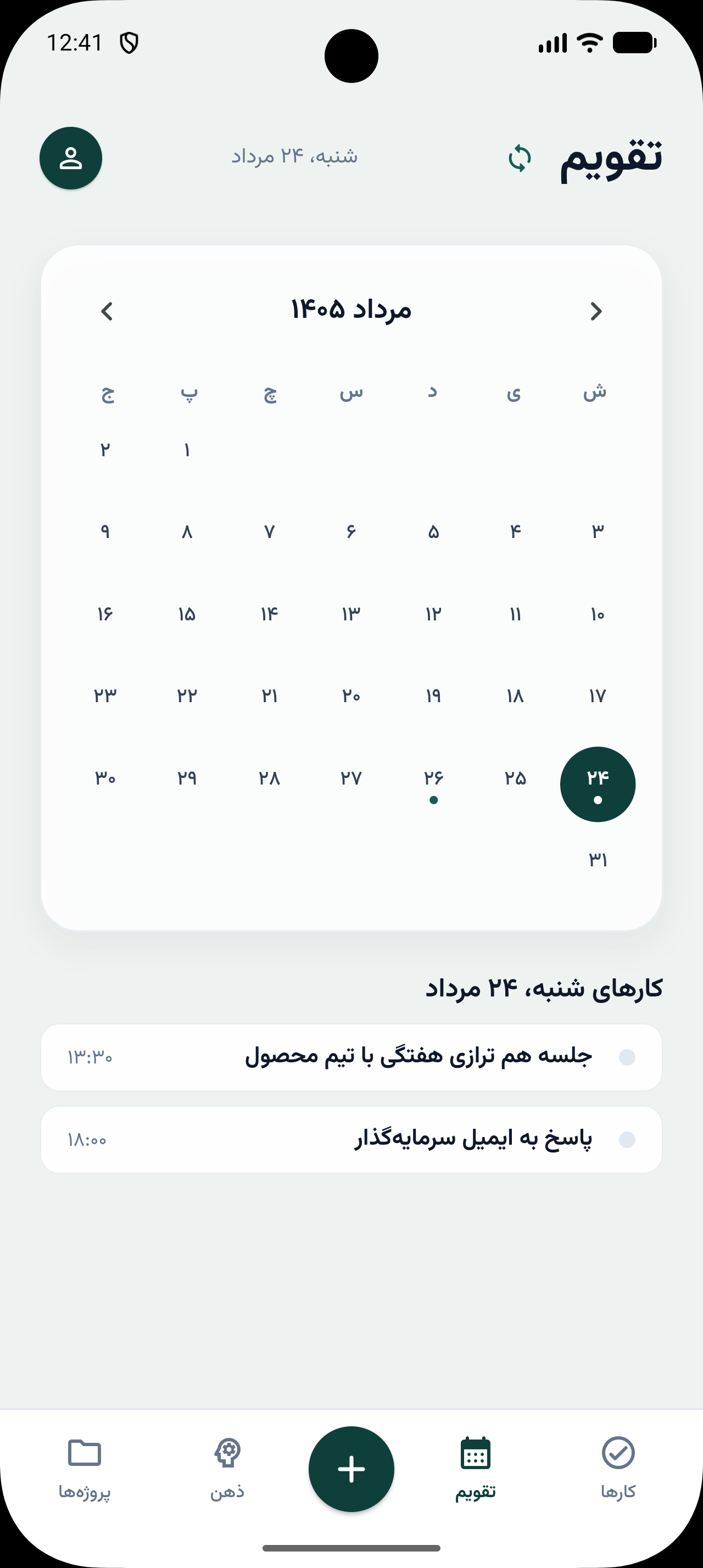 نمای تقویم شمسی در همیناس