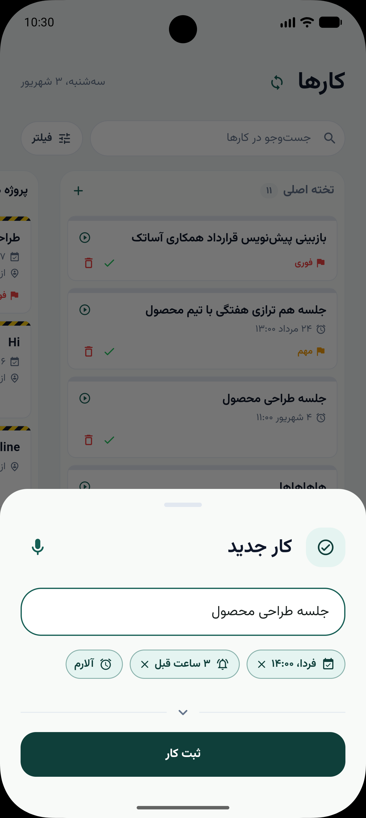 برگهٔ کار جدید با برچسب‌های خودکار