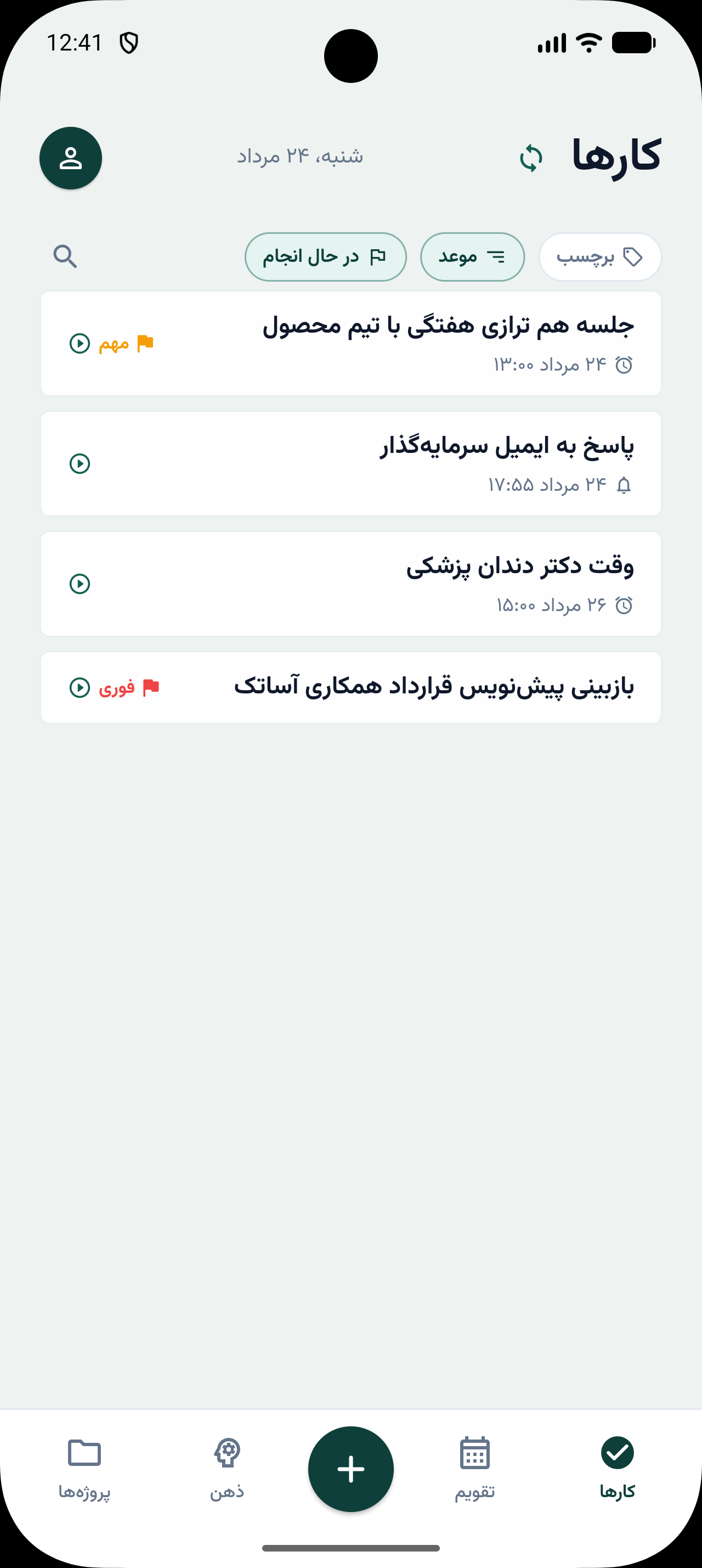 نمای کارها در همیناس